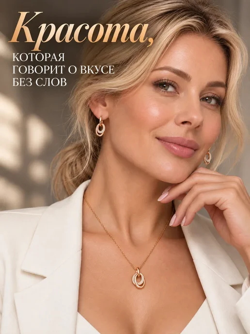 585RG Набор бижутерии серьги и цепочка с подвеской позолоченные, желтый, фото 2