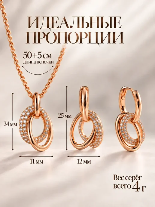 585RG Набор бижутерии серьги и цепочка с подвеской позолоченные, желтый, фото 8