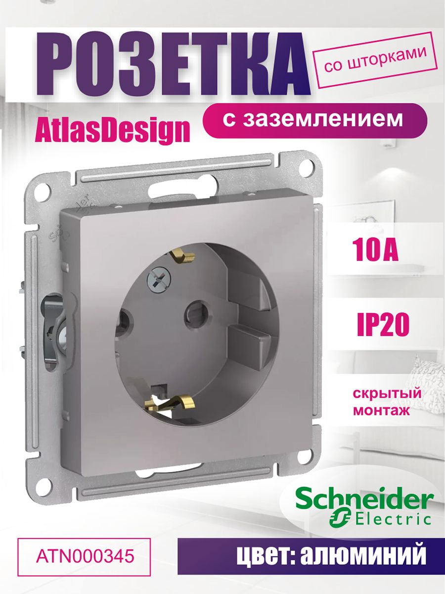 Edesign schneider. Schneider Atlas Design шампань. Schneider Electric Atlas Design каталог. Атлас розетки шампань. Розетки Легран Schneider Atlas Design.