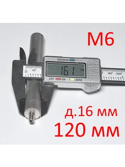 Анод для водонагревателя М6 х 120 мм (д.16 мм) магниевый ГазЧасть 209500945 купить за 455 ₽ в интернет-магазине Wildberries