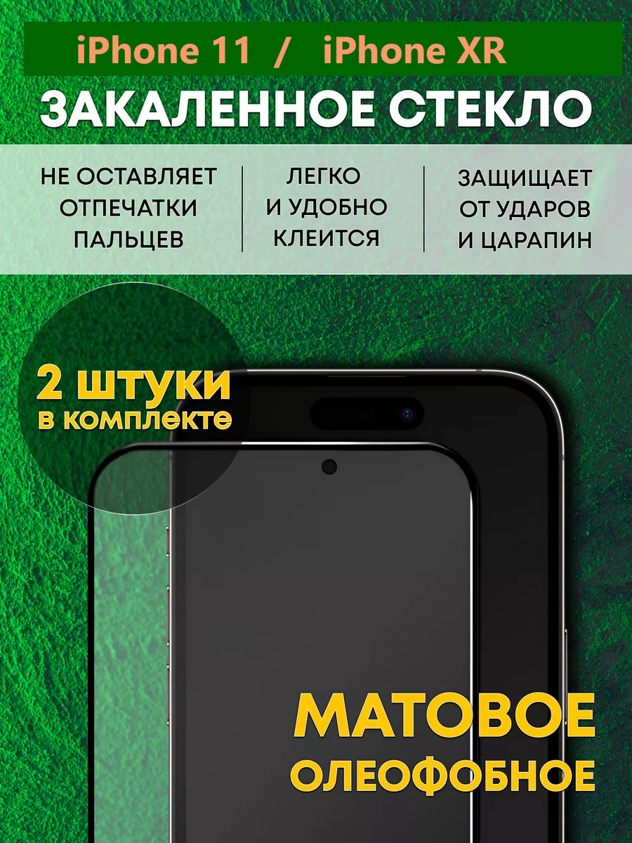 Матовое закаленное стекло...