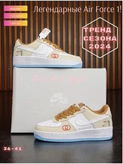 Кроссовки низкие кеды Nike Air Force 1 Force..Rich Style 209504460 купить за 1 665 ₽ в интернет-магазине Wildberries