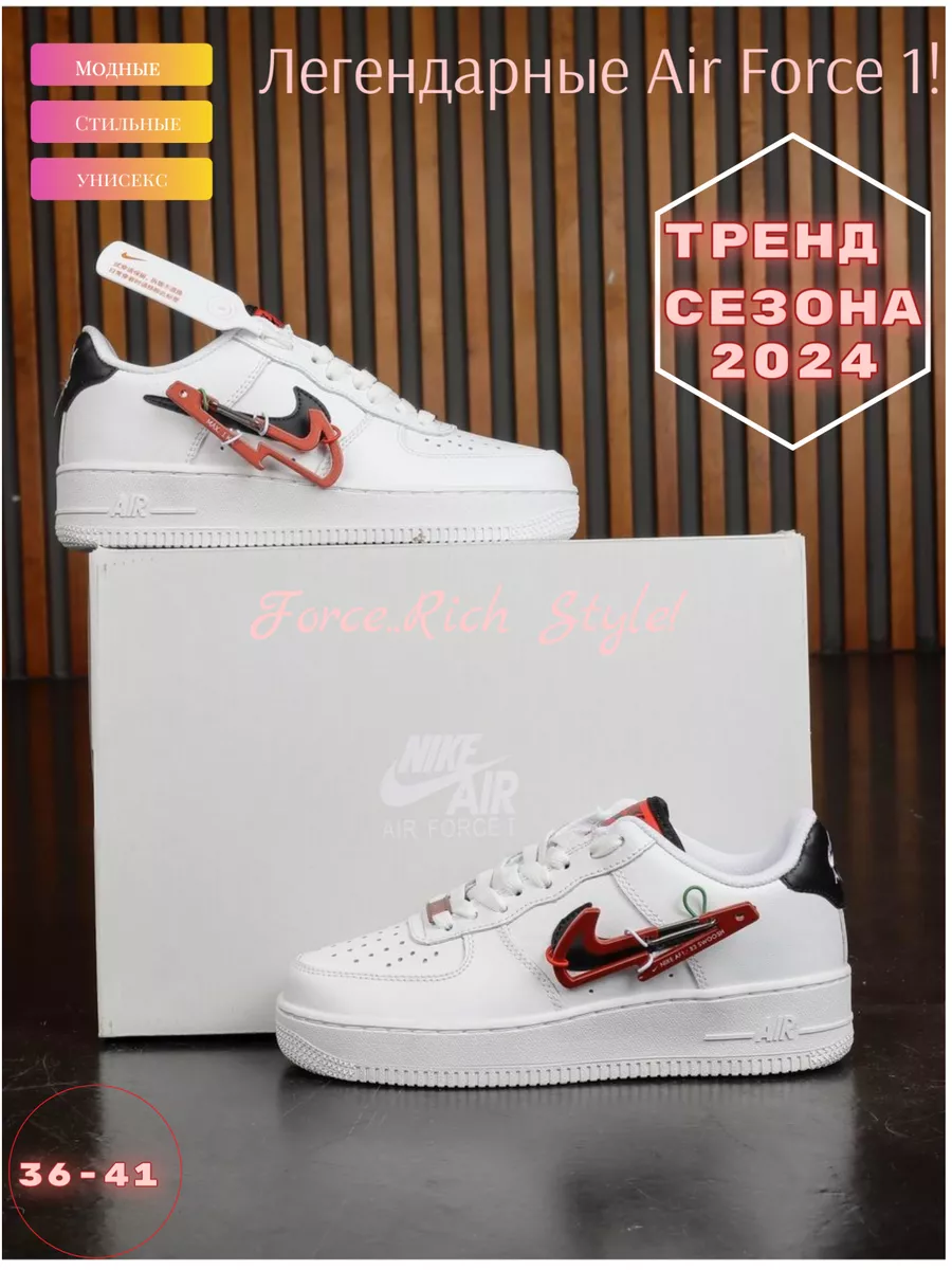 Кроссовки низкие кеды Nike Air Force 1 Force..Rich Style 209504468 купить  за 2 449 ₽ в интернет-магазине Wildberries