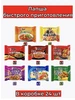 Лапша быстрого приготовления 8 вкусов 24 шт Китайские продукты 209505410 купить за 1 639 ₽ в интернет‑магазине Wildberries