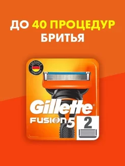 кассеты для бритвы фьюжин 5 Сменные кассеты 209506501 купить за 551 ₽ в интернет-магазине Wildberries