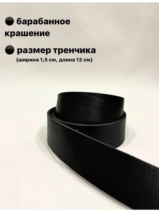 OD PELLE Ременная заготовка, ремень без фурнитуры, черный, фото 2