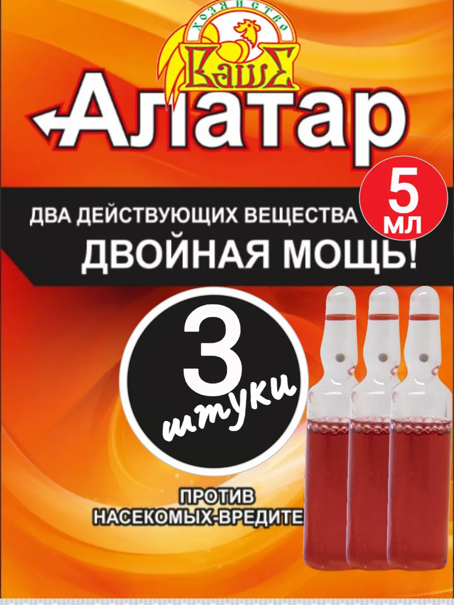 средство против...