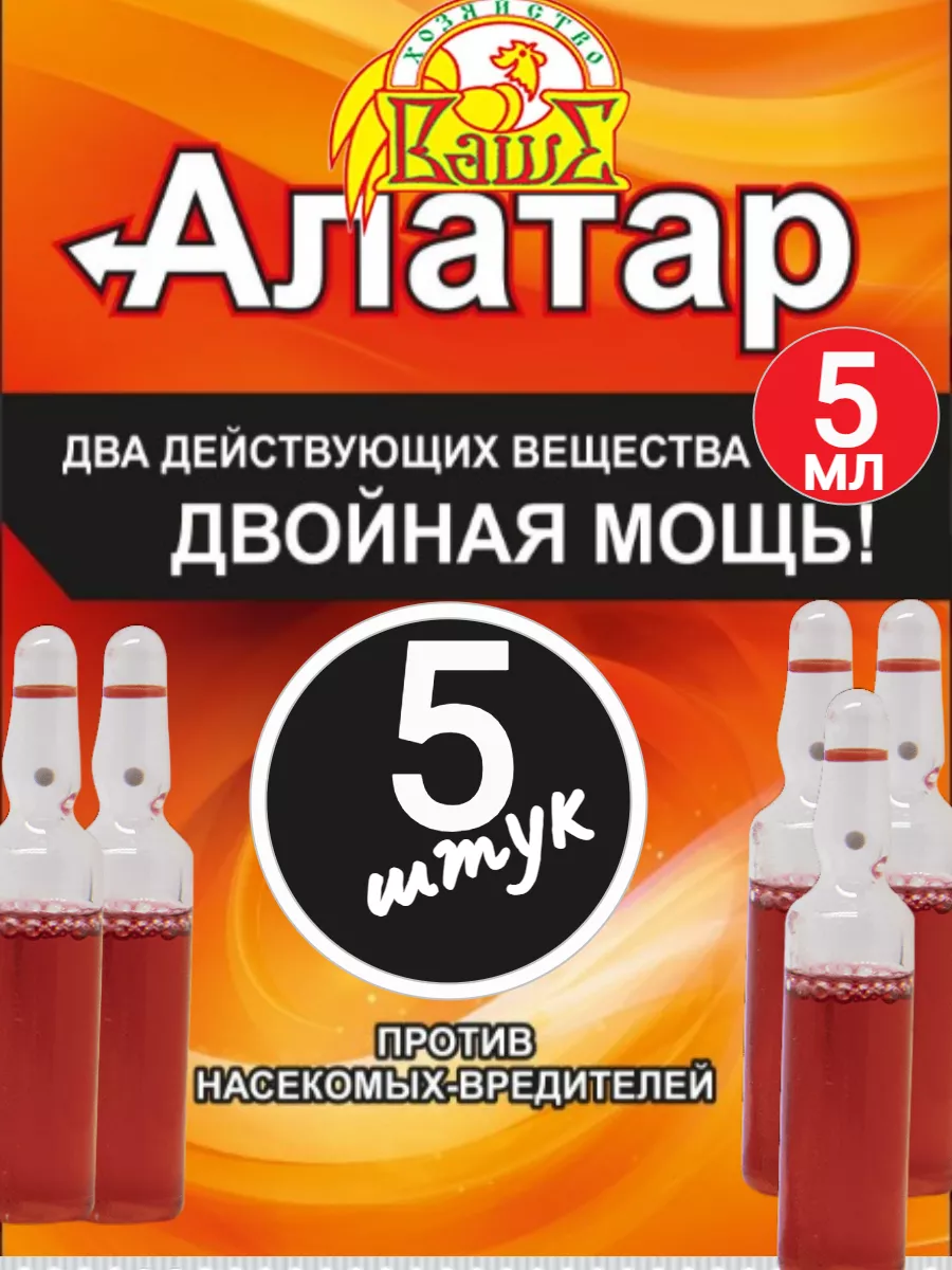 средство против...