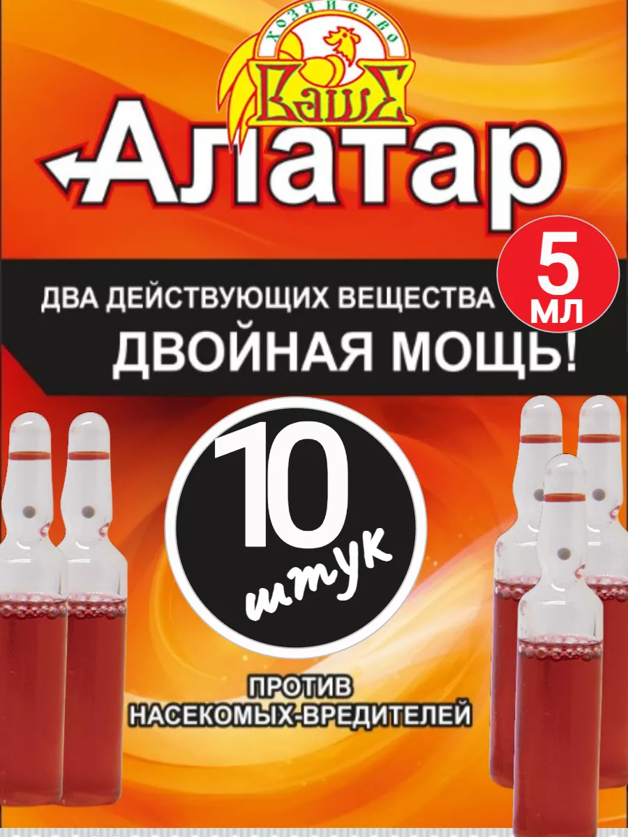 средство против...