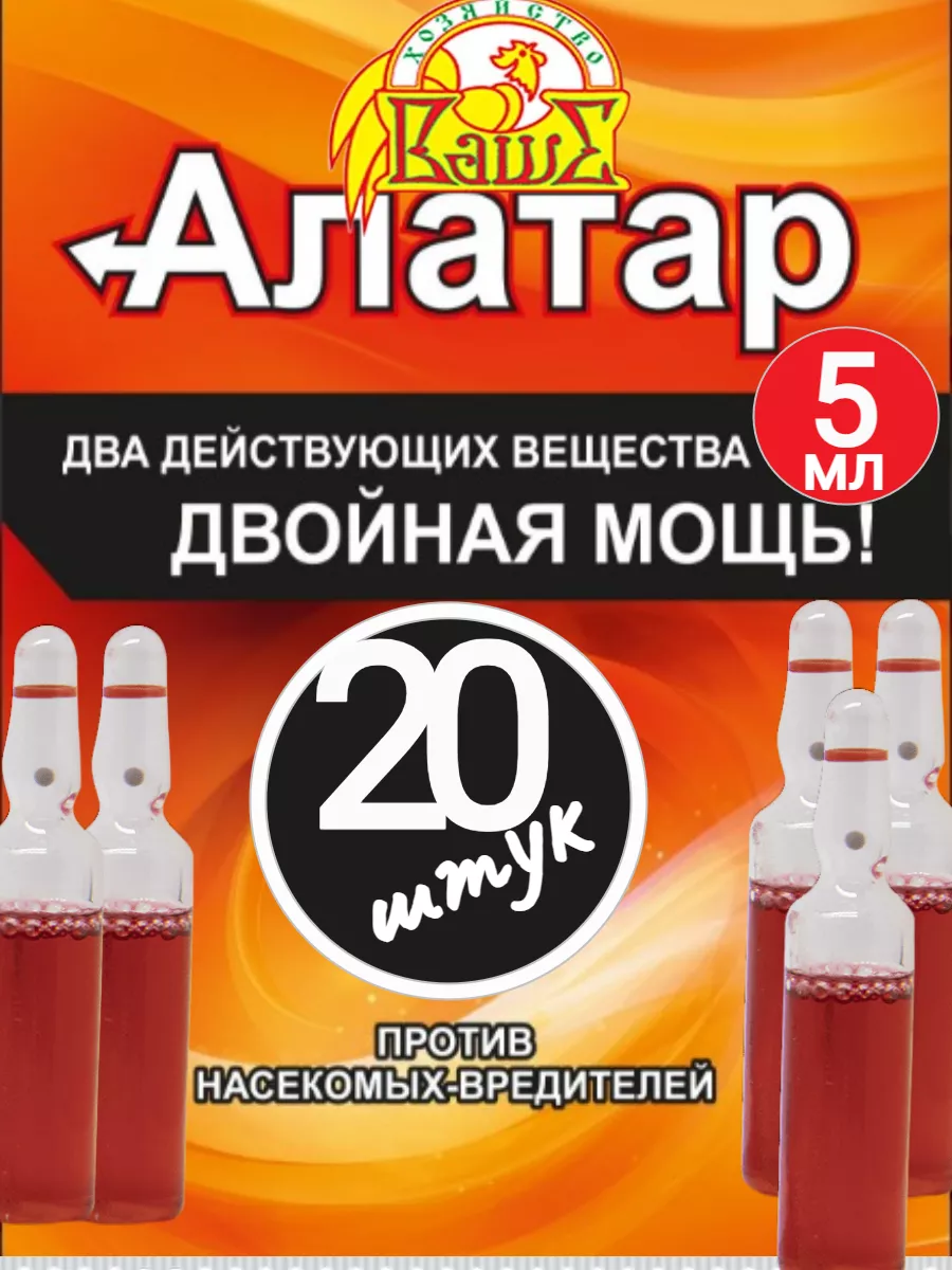 средство против...