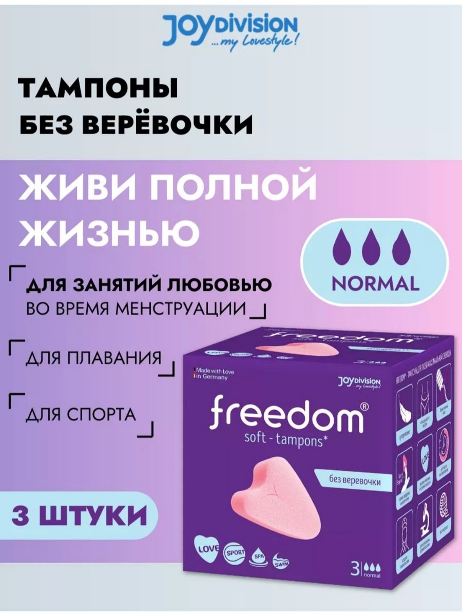 Тампоны без веревочек как доставать