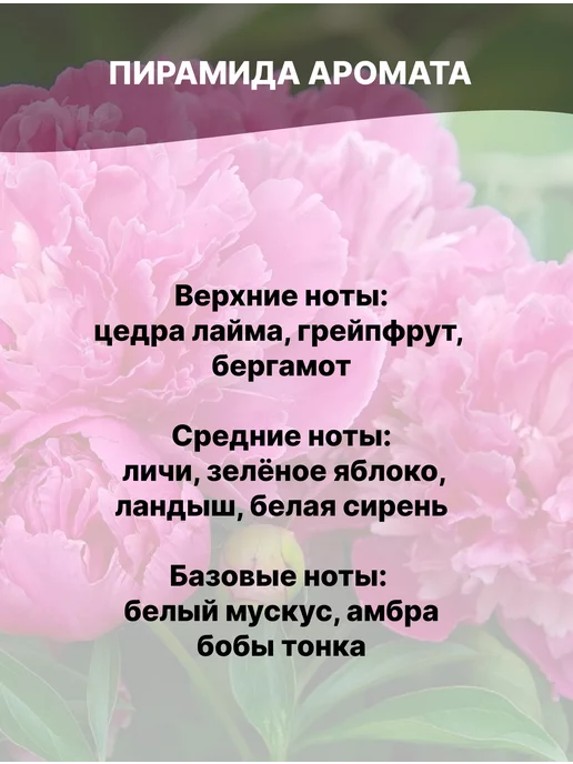 MAOCANDLE Отдушка Пион 50 гр, 50 г, фото 2