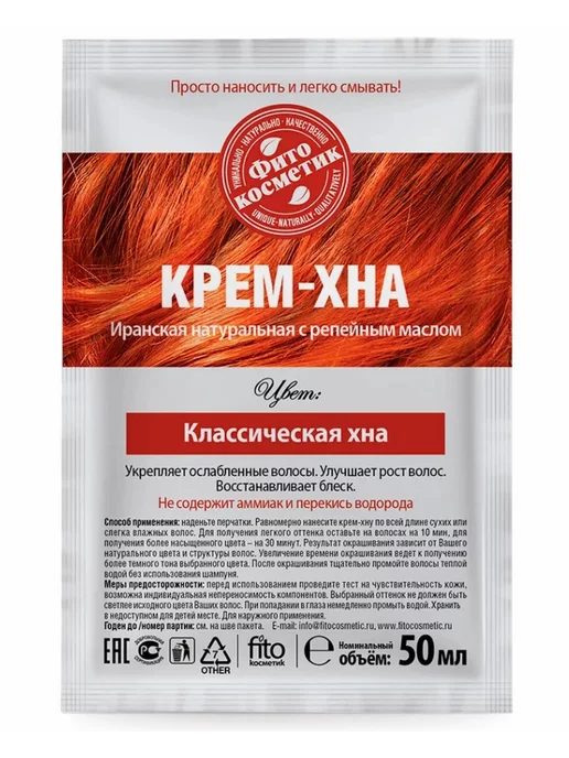 Fito косметик Крем-Хна Классическая 50 мл, 50 мл, фото 2