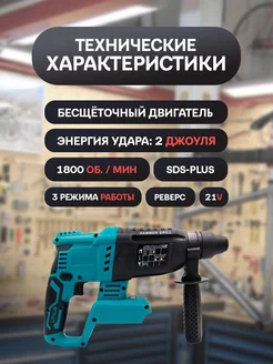 Перфоратор аккумуляторный GoodTools 209511699 купить за 3 833 ₽ в интернет-магазине Wildberries