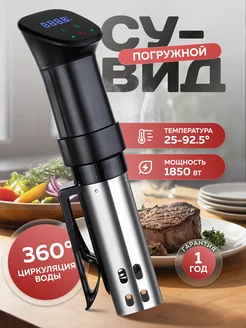 Су-вид погружной Vanton 209511875 купить за 4 290 ₽ в интернет-магазине Wildberries