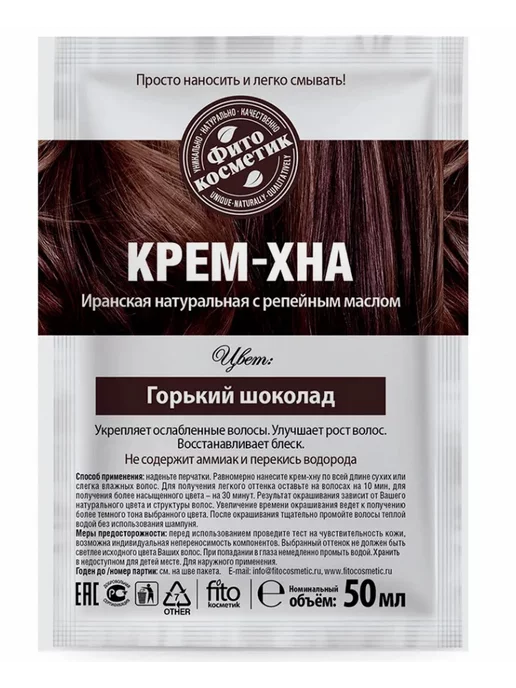 Fito косметик Крем-хна Горький шоколад, 50 мл, фото 2