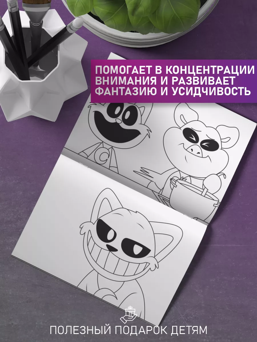 Раскраска Улыбающиеся Твари Smiling Critters Поппи Плейтайм Топ Раскраска  209513301 купить за 269 ₽ в интернет-магазине Wildberries