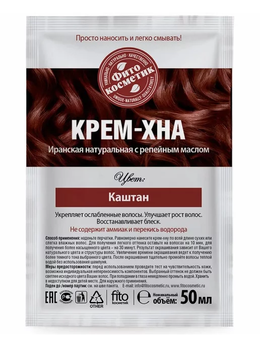 Fito косметик Крем-хна с репейным маслом Каштан 50 мл, 50 мл, фото 2