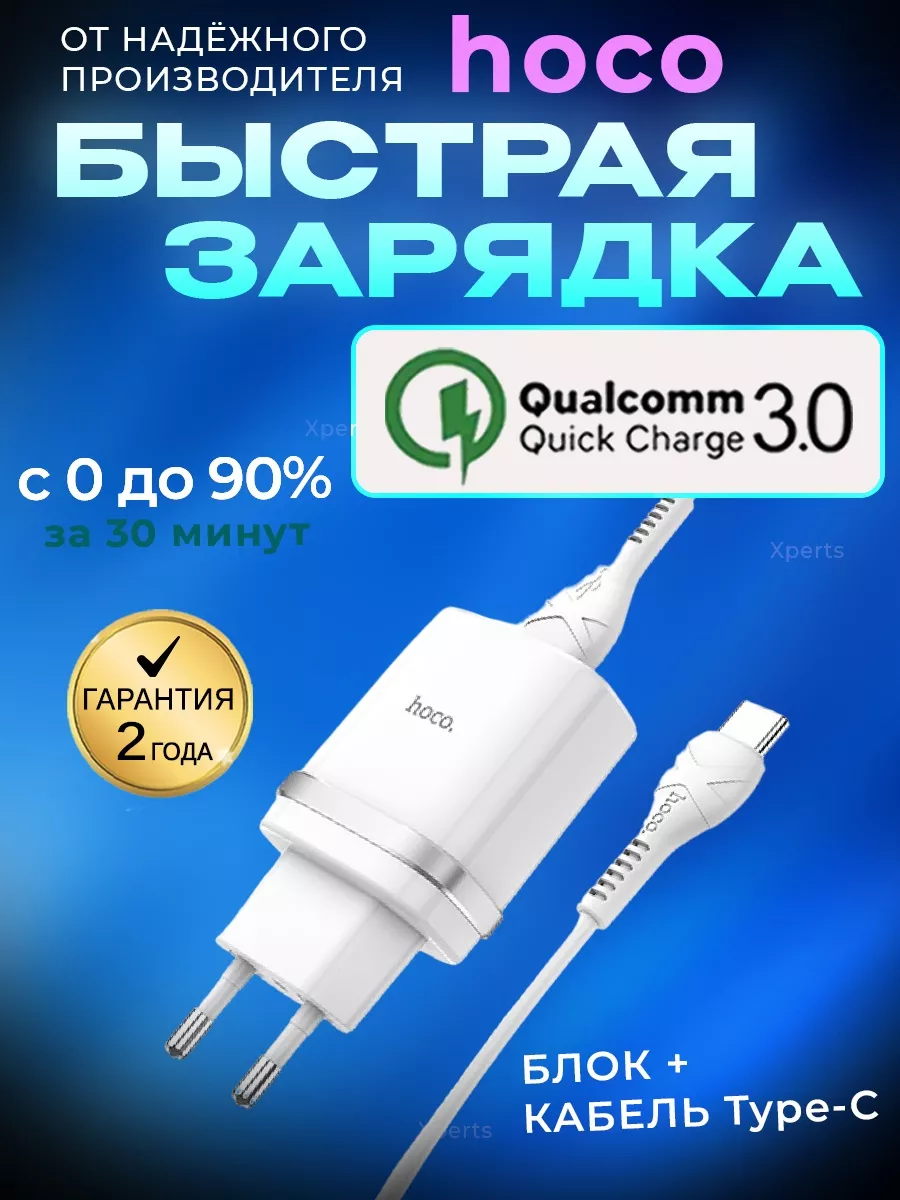 Зарядное устройство type-c Hoco купить по цене 12,68 р. в интернет-магазине Wildberries в Беларуси | 209516647