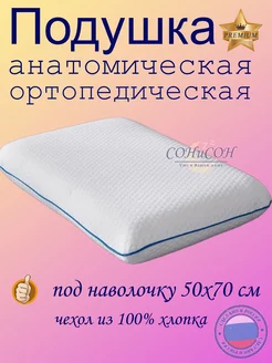 Подушка высокая 50х70 Sleep Mode Spring Академия сна 168657692 купить за 2 463 ₽ в интернет-магазине Wildberries