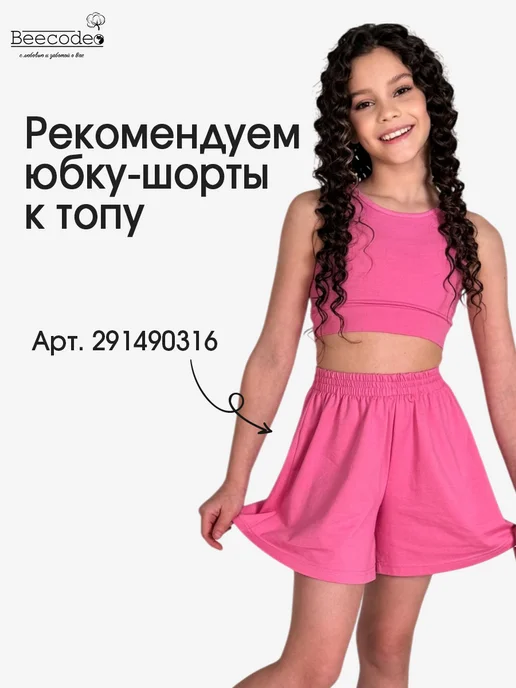 Beecodeo Кроп топ для девочек и подростков летний, розовый, фото 3