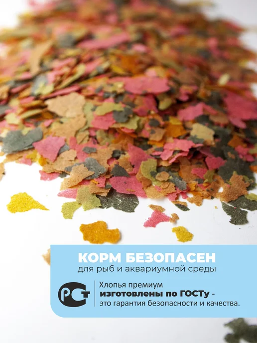 Ami land Корм для рыбок аквариумных хлопья 100 г, 100 г, фото 2
