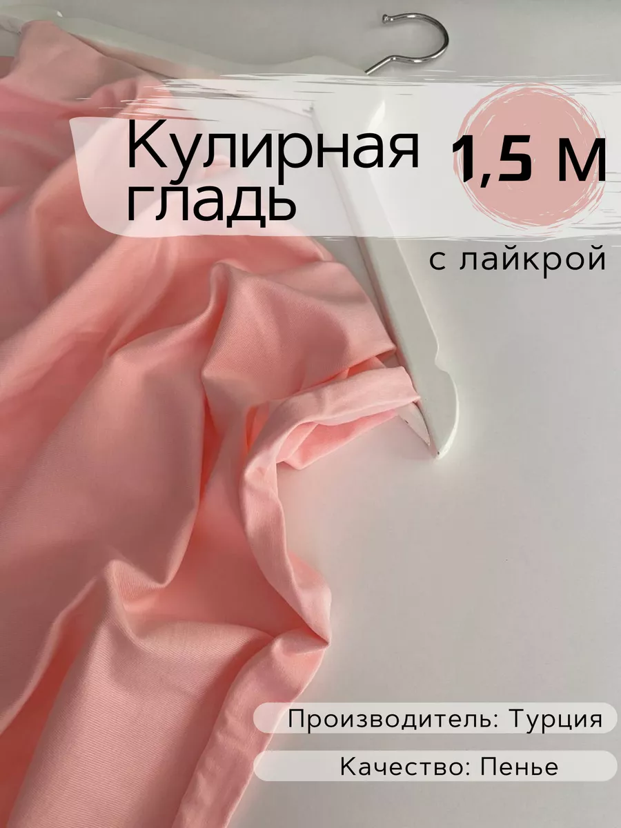 Футер с лайкрой 2-х нитка петля (93% хб) глубокий тауп Футер с лайкрой 2-х нитка петля (93% хб) глубокий тауп
