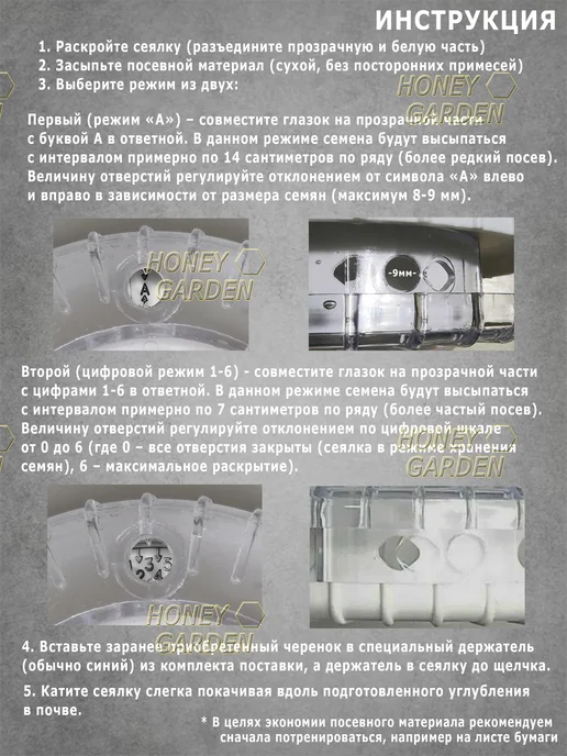 HONEY GARDEN Сеялка для семян ручная, HONEY GARDEN Сеялка для, фото 3