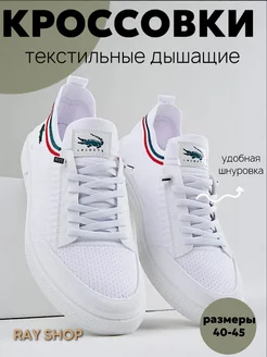 Кроссовки белые летние слипоны Ray Shop 209519700 купить за 1 108 ₽ в интернет-магазине Wildberries