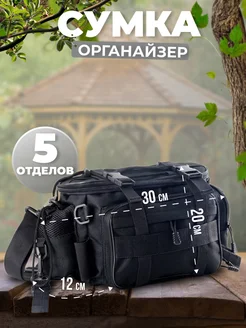 сумка органайзер Hilda 209520013 купить за 1 200 ₽ в интернет-магазине Wildberries