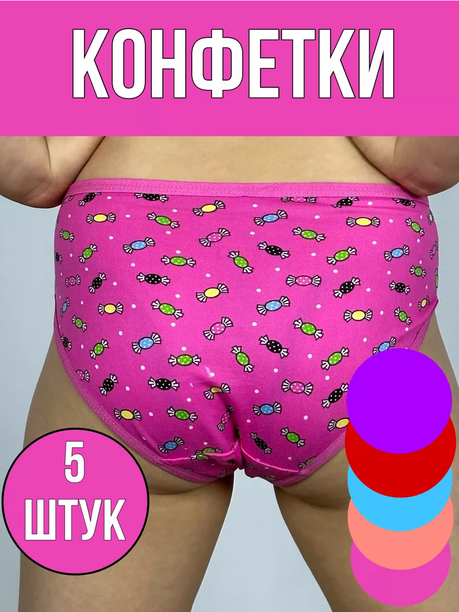 Видно трусы у школьницы Трусы для девочки набор CYD 209520015 купить за 314 сом в интернет-магазине  Wildberries