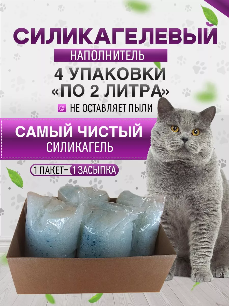 Силикагелевый...