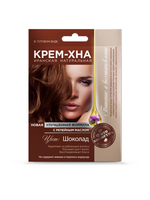 Fito косметик Крем-хна с репейным маслом Шоколад 50 мл, 50 мл