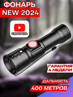 Фонарик карманный аккумуляторный светодиодный Discount Shop 209526069 купить за 574 ₽ в интернет-магазине Wildberries