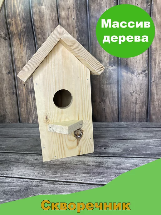 vseiztaigi Скворечник домик для птиц из дерева, вариант, фото 2