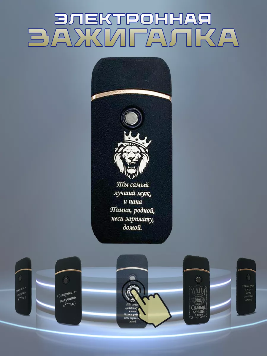 usb зажигалка электронная...