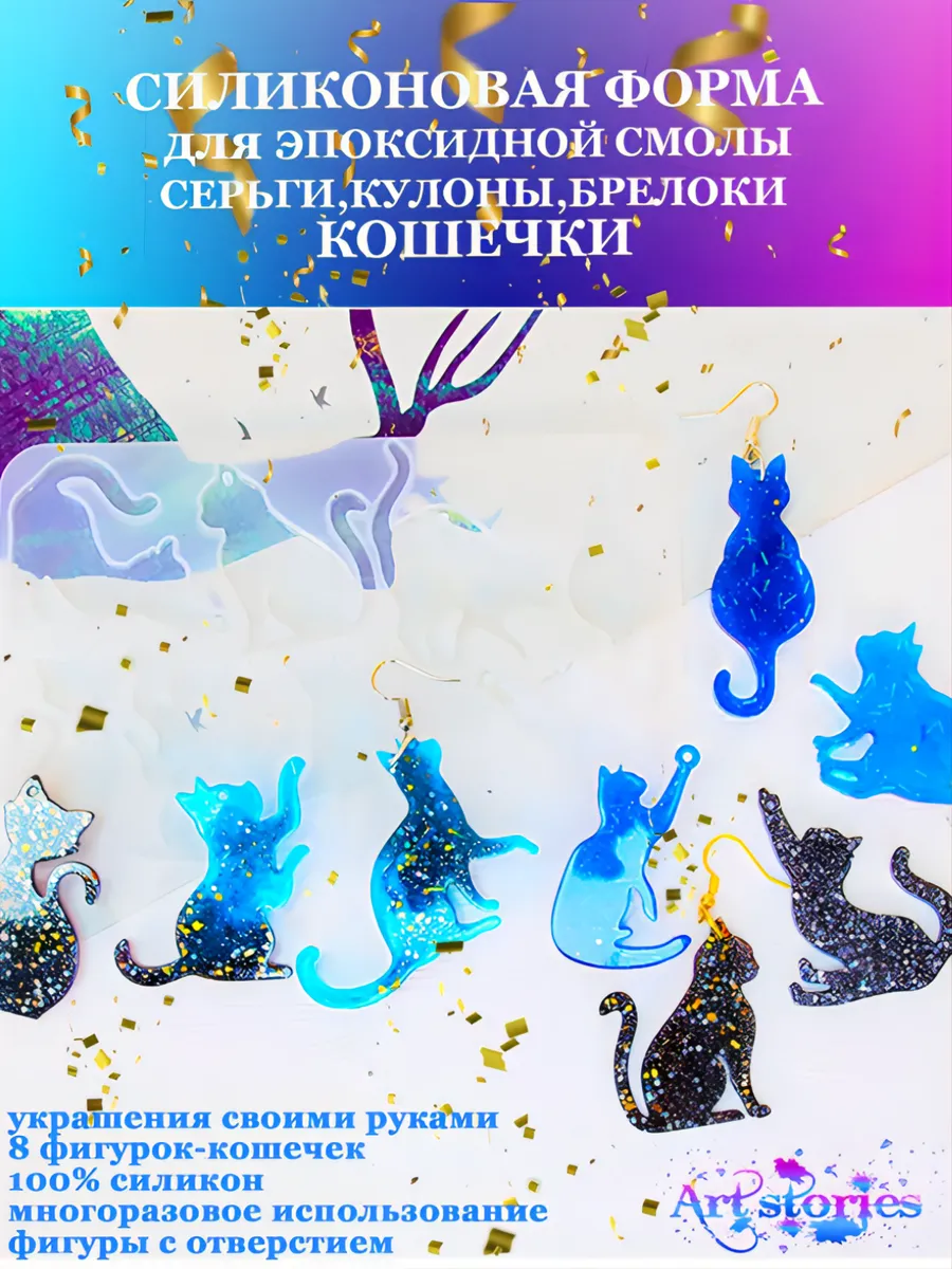 Молд для эпоксидной смолы силиконовая форма