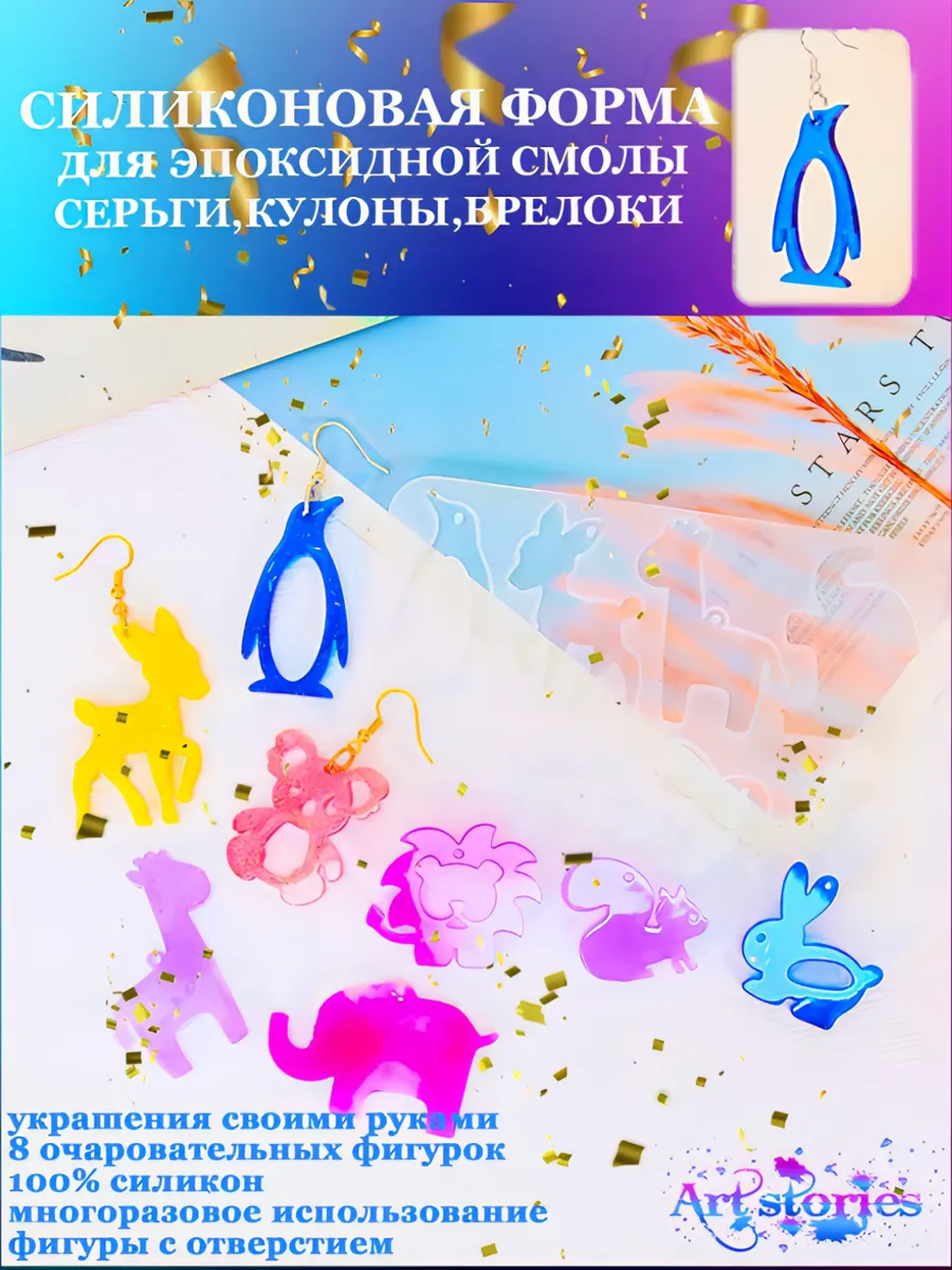 Молд для эпоксидной смолы силиконовая форма