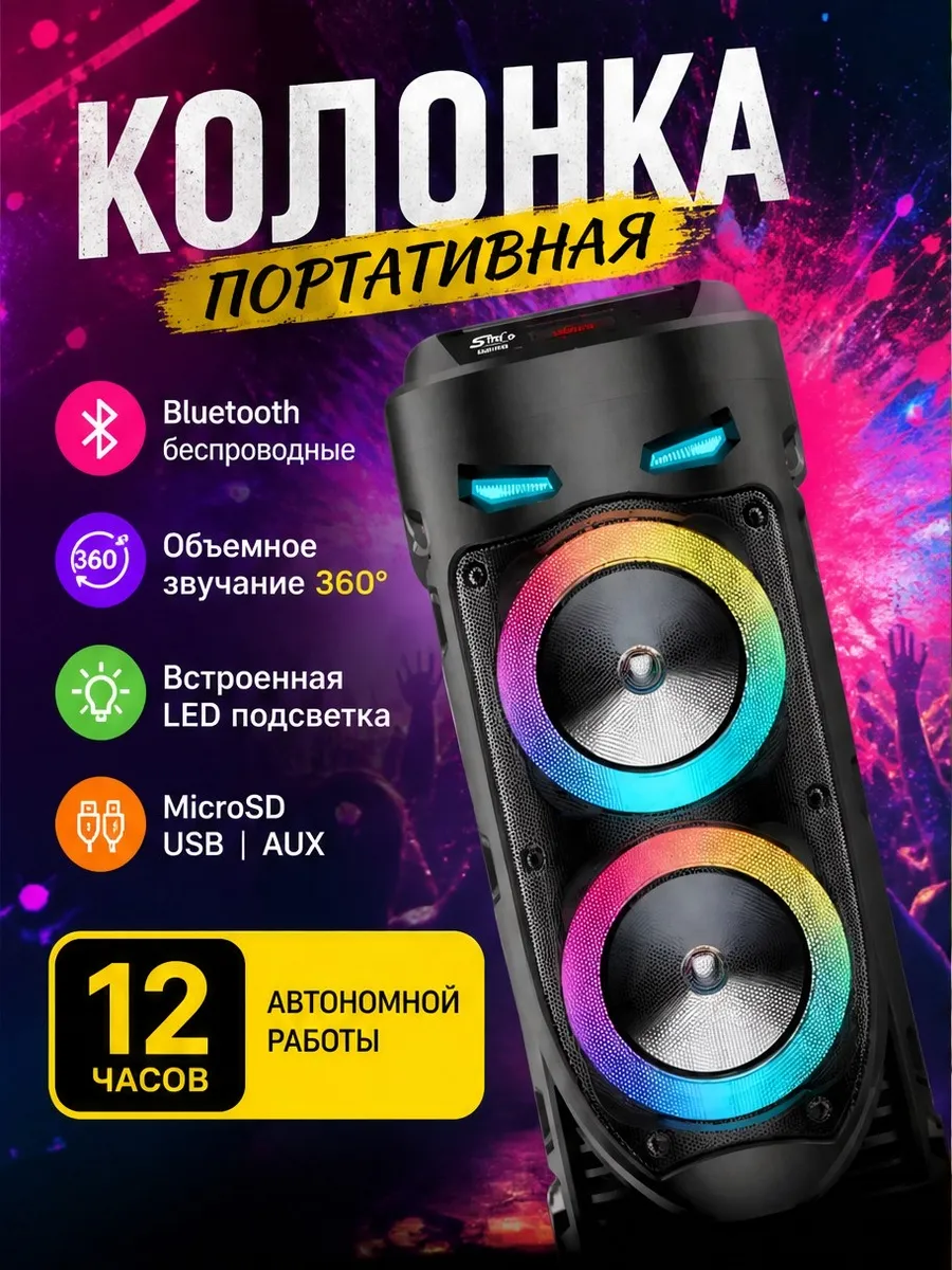 Колонка беспроводная bluetooth ZQS 4239