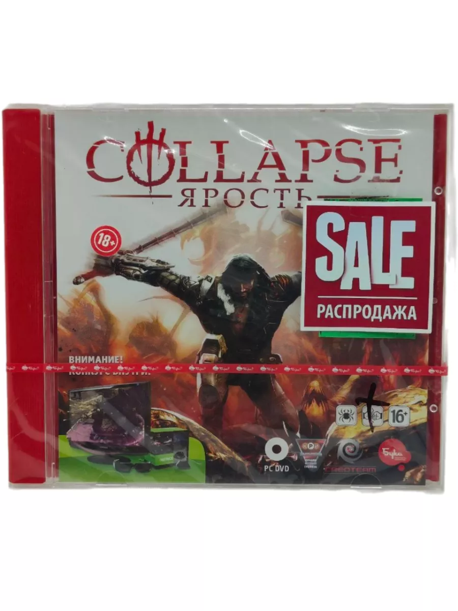 Игра Collapse Ярость (PC-DVD русская версия) Бука 209533623 купить в  интернет-магазине Wildberries