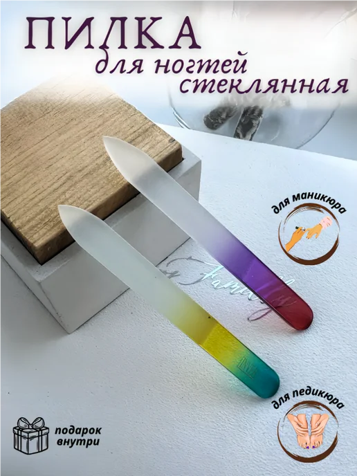 LINVER Пилка для ногтей стеклянная 2 шт, 2 шт, фото 2