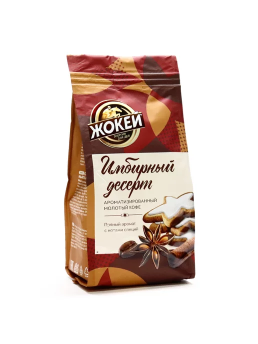 ЖОКЕЙ Кофе молотый Супер Набор (3шт. по 150 г) с Имбирным десертом, 3 шт, 150 г, фото 2