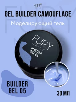 Гель для ногтей моделирующий FURYNAILS 209536924 купить за 1 113 ₽ в интернет-магазине Wildberries