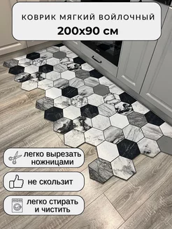 Коврик в прихожую на кухню, мягкий для ног HexaMat 209537284 купить за 2 563 ₽ в интернет-магазине Wildberries