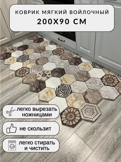 Коврик в прихожую на кухню, мягкий для ног HexaMat 209537285 купить за 2 562 ₽ в интернет-магазине Wildberries