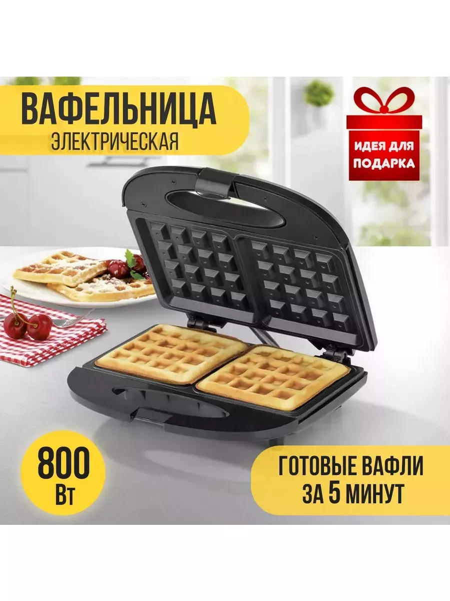 Вафельница электрическая для 2 венских вафель MASIMA 209538118 купить за 1  771 ₽ в интернет-магазине Wildberries