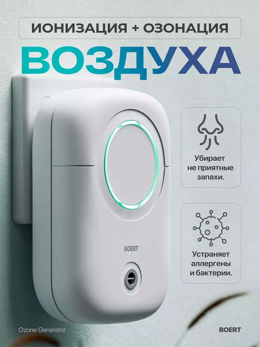 Очиститель...