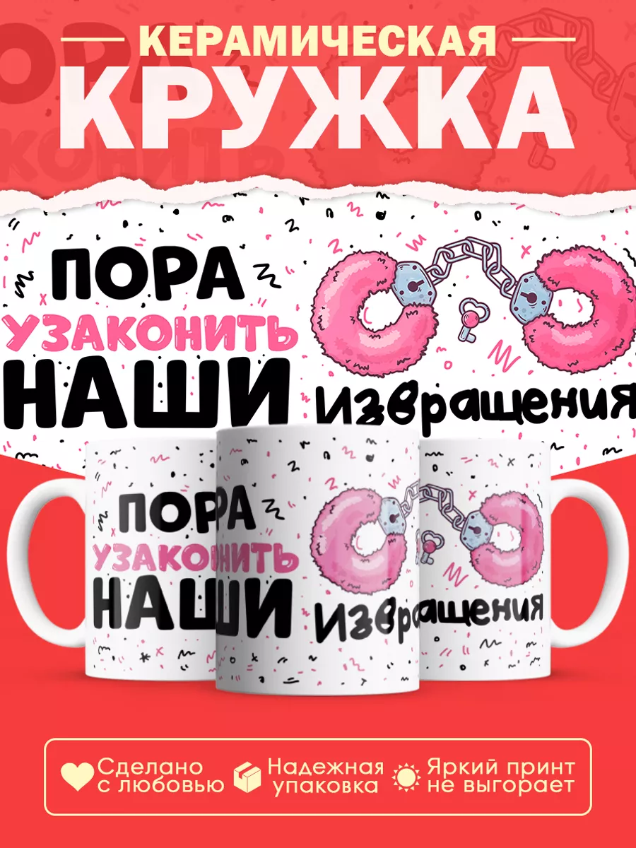 извращения 
