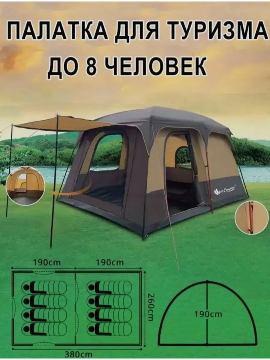 Палатка туристическая 8-местная MIR-1610 с большой тамбуром mircamping  209542938 купить за 14 464 ₽ в интернет-магазине Wildberries