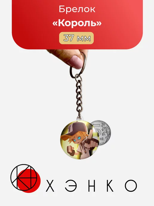 Король aotu world